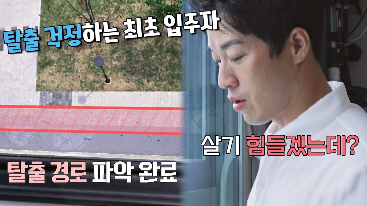 해방타운의 보안관^_^7 최영재(Choi Young Jae)는 탈출 경로까지 파악 중 해방타운(haebangtown) 15회 | JTBC 210907 방송