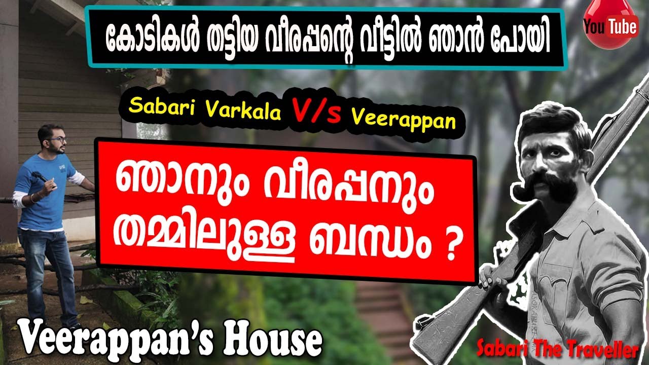 Veerappan's House | Gopinatham village| Hoggenakkal falls |Veerappan Series