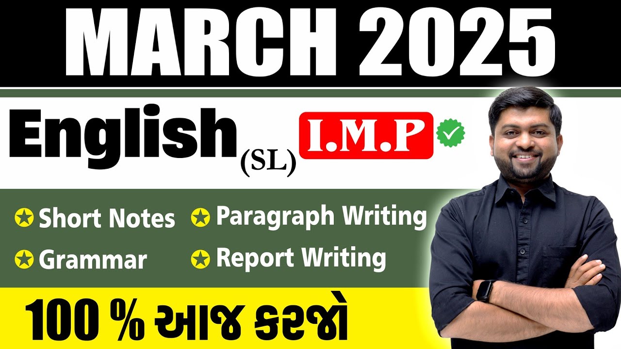 March 2025 Board Exam | English I.M.P. Questions | Std 12 (Sci /Com/Arts) Stream For All Medium
