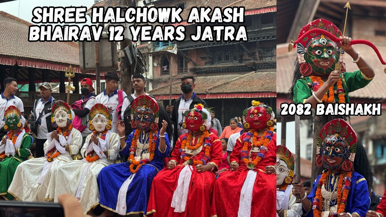 Shree Halchowk Akash Bhairav 12 Years Jatra || 2082