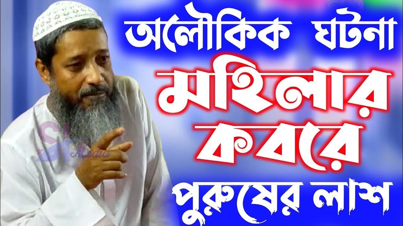 মুফতি আব্দুল কাইউম সাহেব Mufti Abdul kayum saheb 