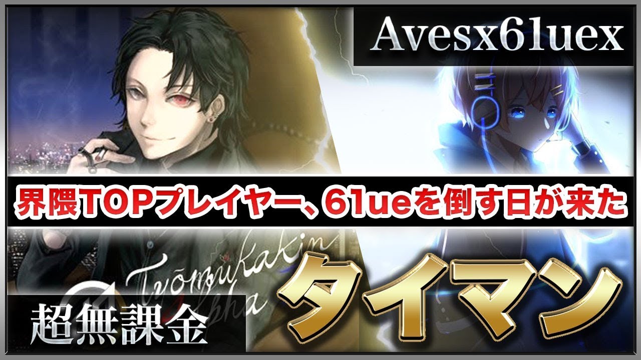 【荒野行動】αD61ueをボコボコにする日がやって来ました!!!!!!!!【神回】