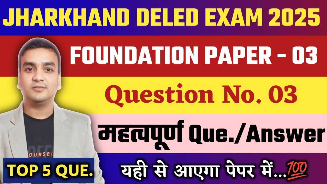 DELED 2023-25 FOUNDATION 03 QUE 03 महत्वपूर्ण प्रश्न, यही से आएगा PAPER में 💯📜
