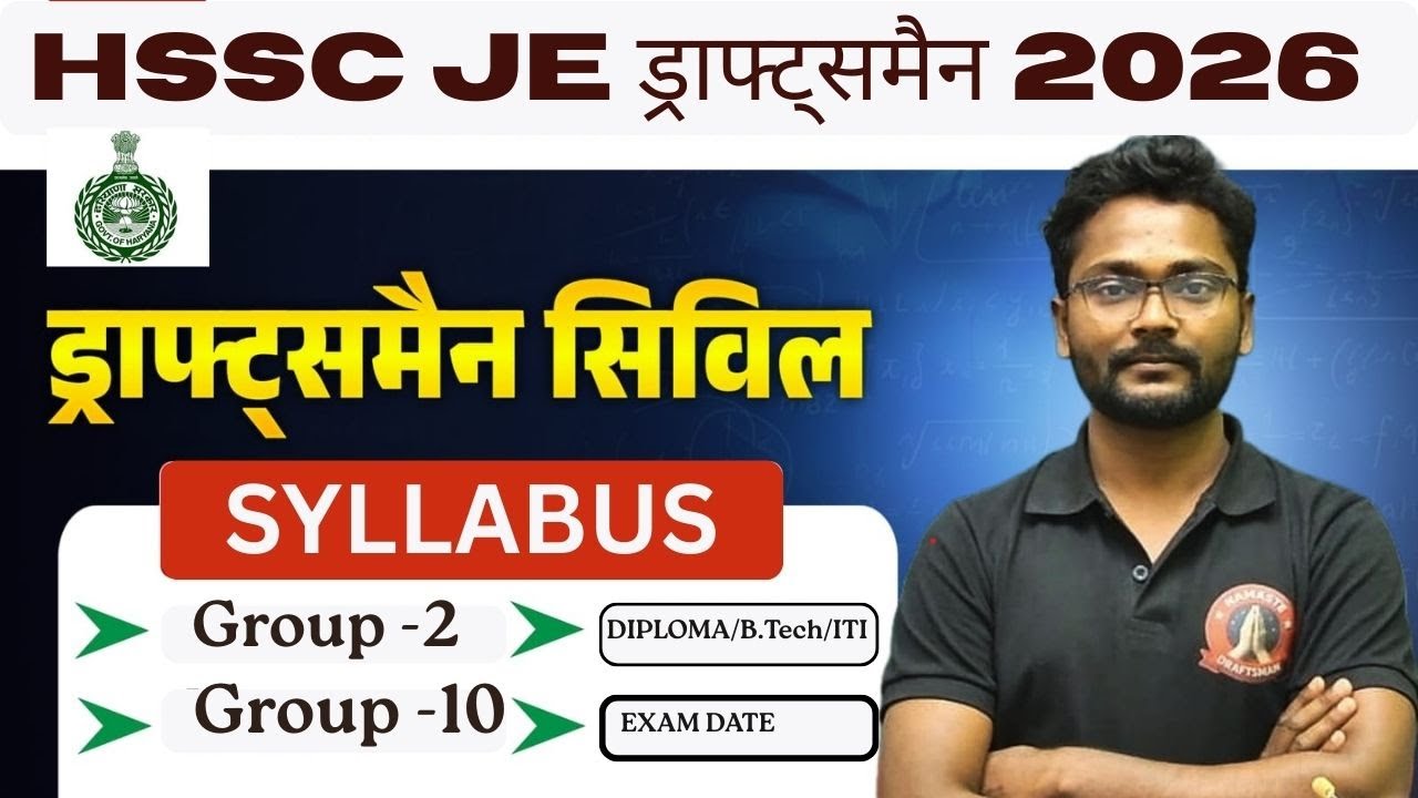 hssc vacancy 2026 I hssc draftsman civil syllabus I hssc draftsman civil expected exam date