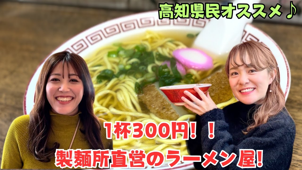 【コスパ最強♪】ワンコイン以下で食べられる昔懐かしい味の激安ラーメン☆