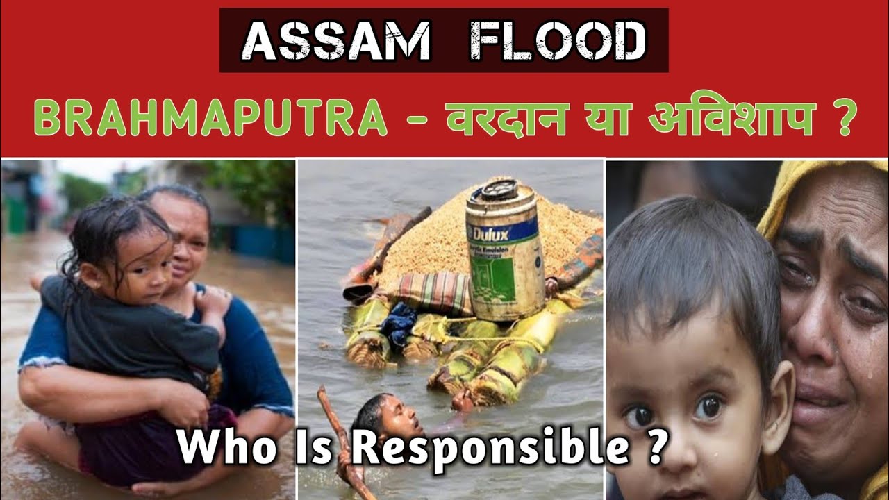 Why Assam Floods Every Year | Brahmaputra - वरदान या अविशाप | Kaziranga National Park