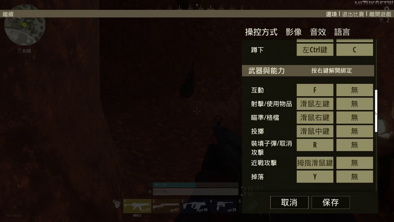 S.O.S, Gameplay - Part