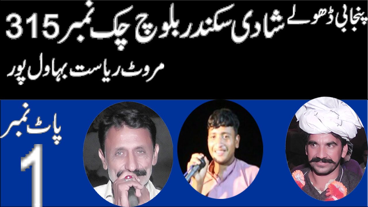 Dholay Waryam Ramana Ahmad shir Mazhar Kaloana 2023 Khawar ulfat tv 1