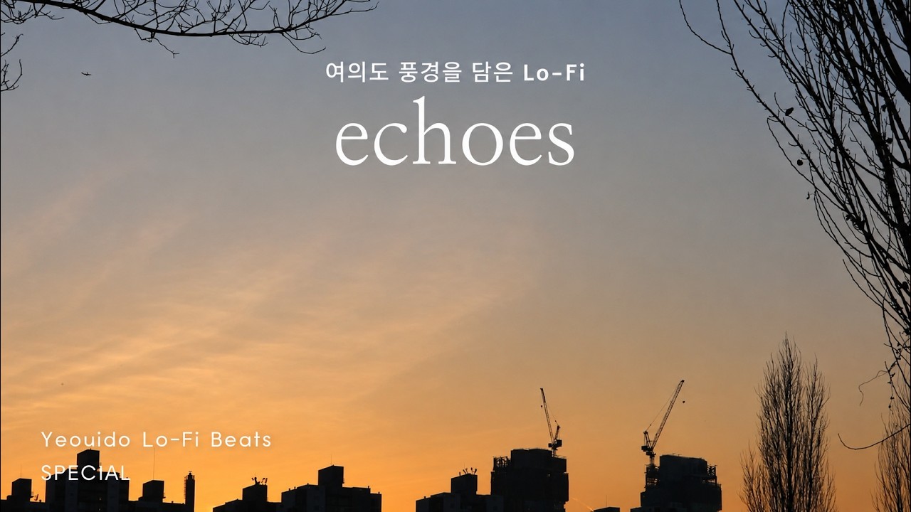 [Playlist] SPECIAL. 여의도 해질녘 | Yeouido at Dusk — 해질녘, 너는 괜찮아 (60min Lo-fi)