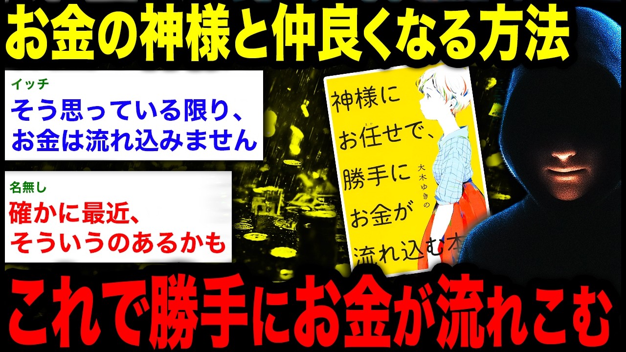 頑張ってもなぜかお金に恵まれない人の