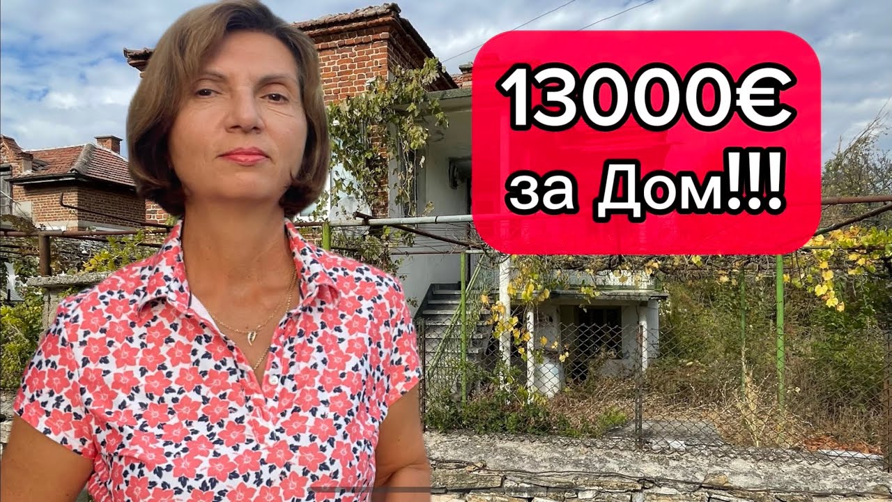 Болгария. Оно вам надо? Что можно купить?