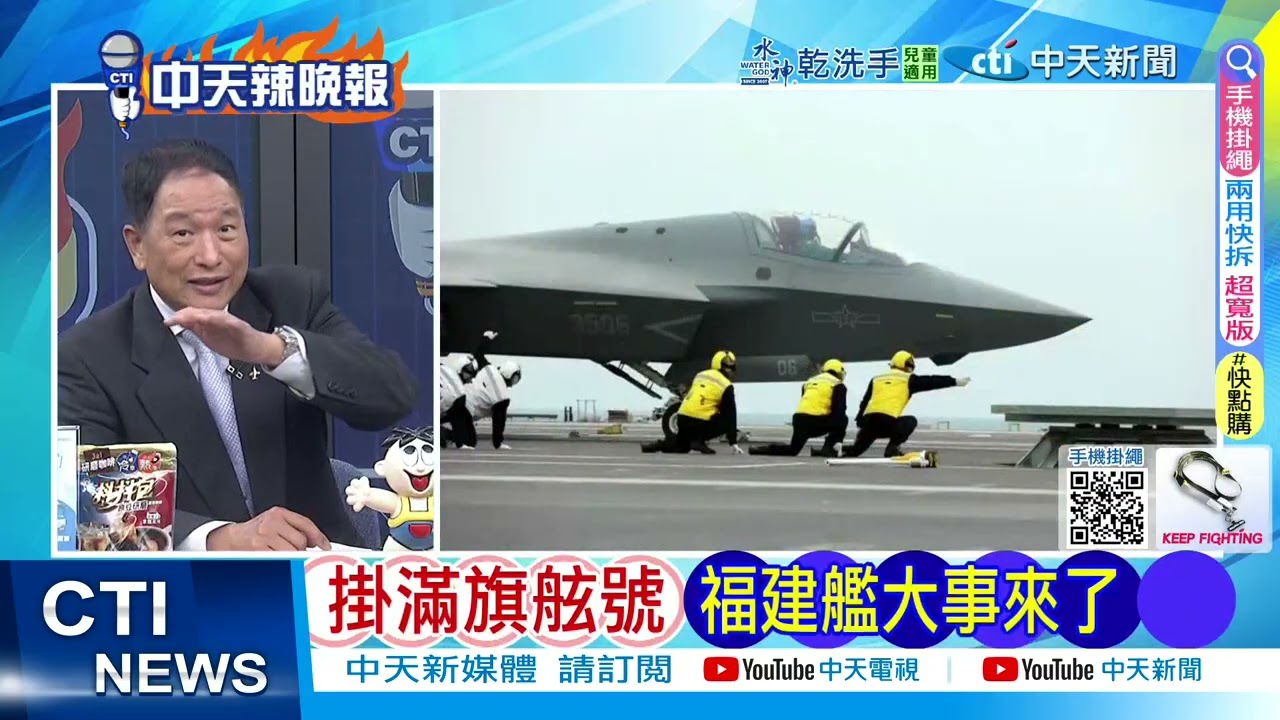 【每日必看】掛滿旗舷號 福建艦大事來了｜福建艦入列為其一 戰鬥力才是亮點｜20251106｜辣晚報