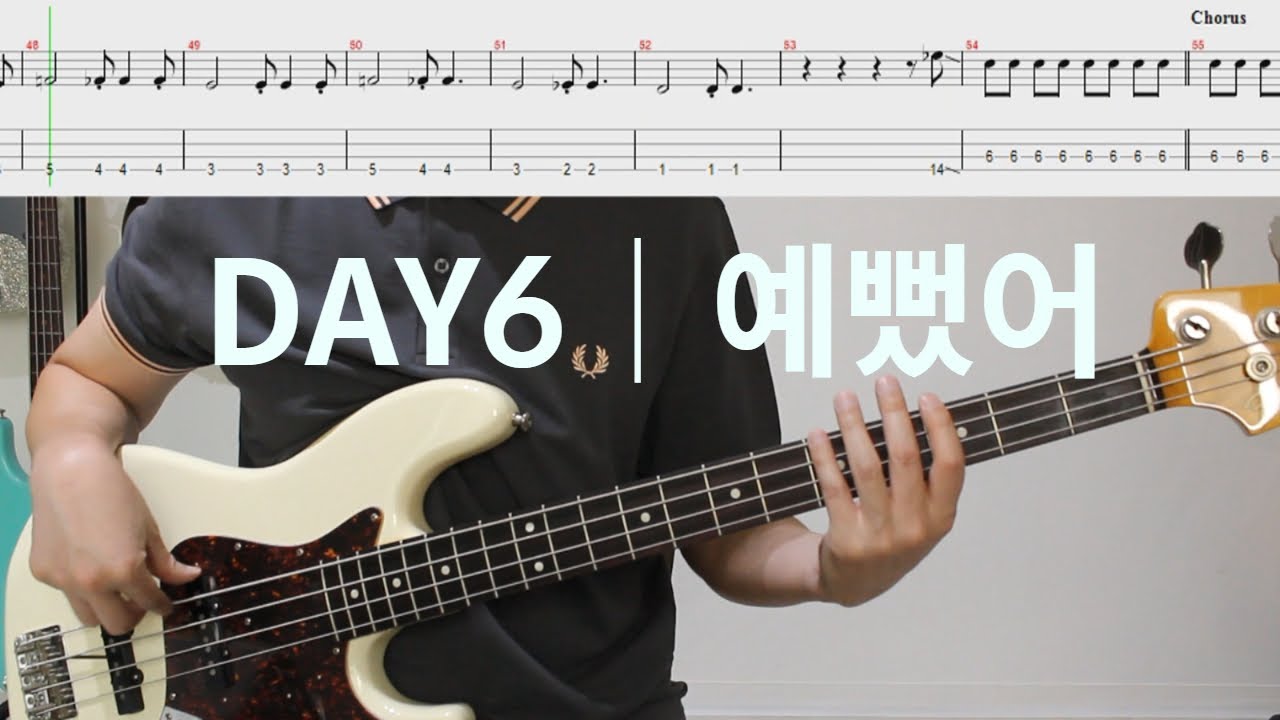 초보자 베이스 연습곡으로 강추! DAY6 - 예뻤어│BASS TAB│악보