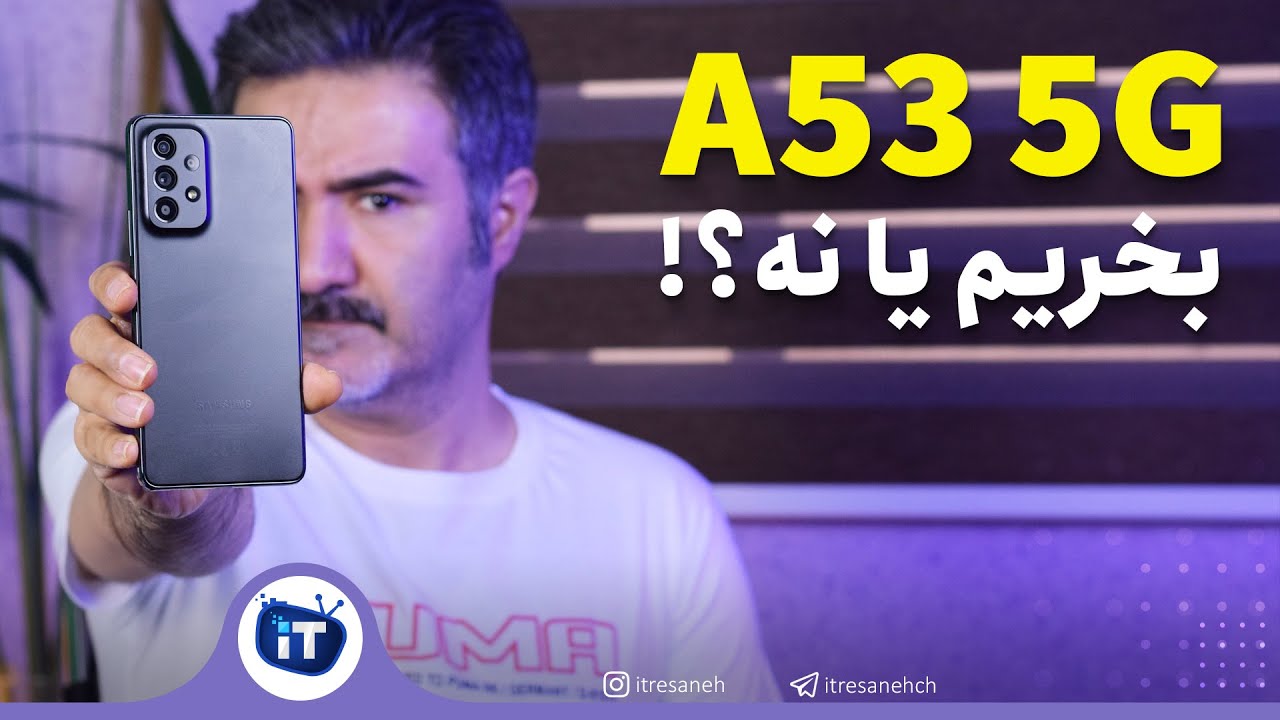 Galaxy A53 5G Review | نقد و بررسی سامسونگ ای 53 فایو جی