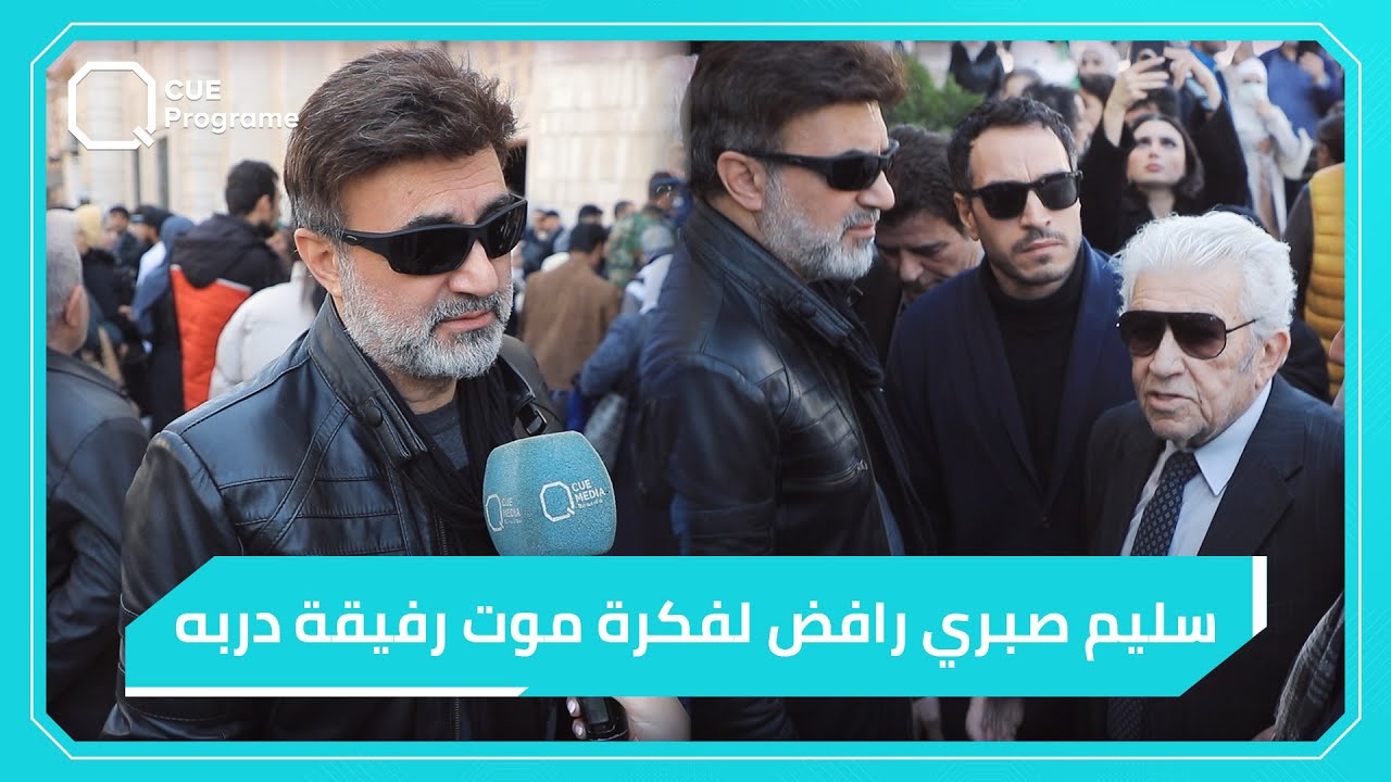 فراس ابراهيم يروي ما حدث في اللحظات الأخيرة للراحلة ثناء دبسي