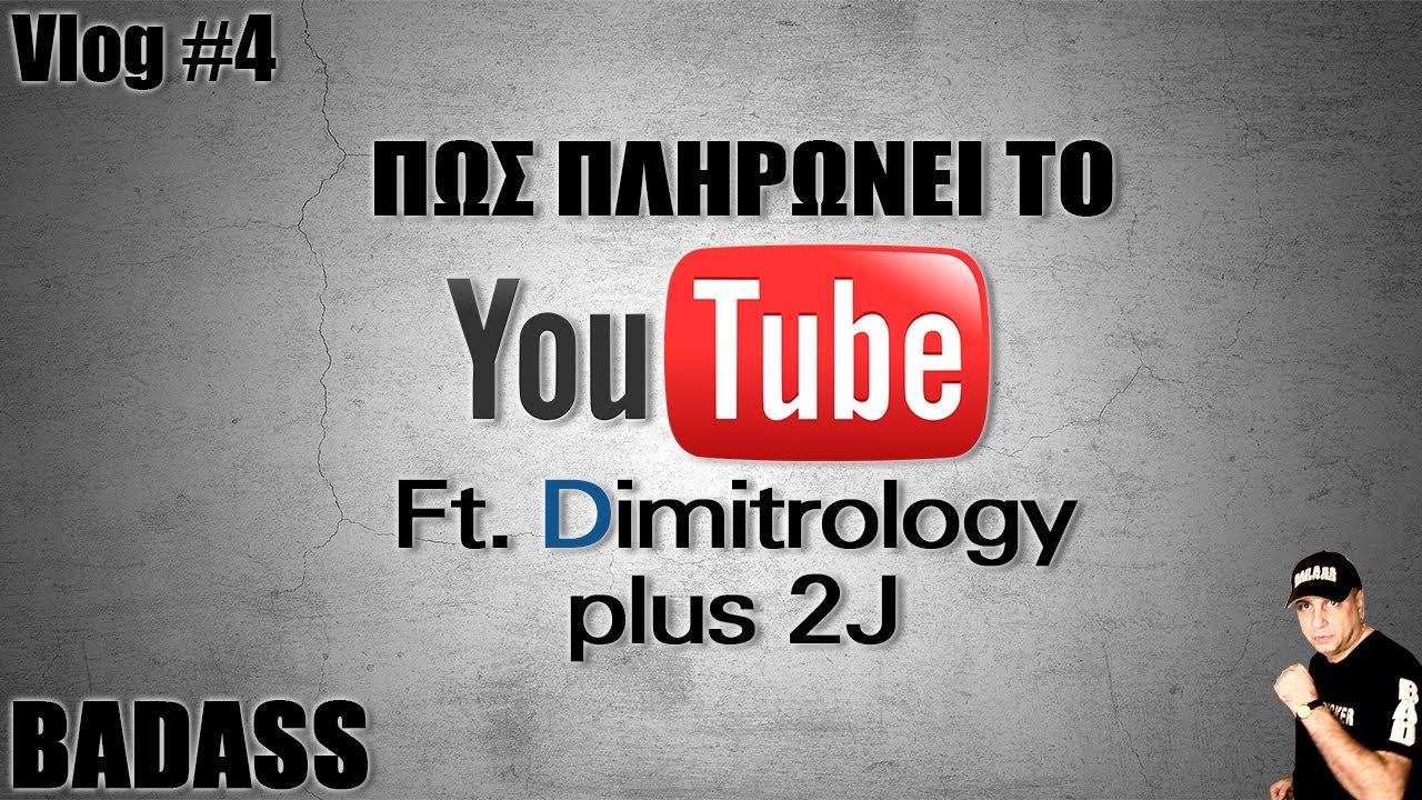 🤑 💰 &Pi;&omega;&sigmaf; &pi;&lambda;&eta;&rho;&omega;&nu;&epsilon;&iota; &tau;&omicron;  YouTube Ft. Dimitrology gr plus 2J 💰 🤑