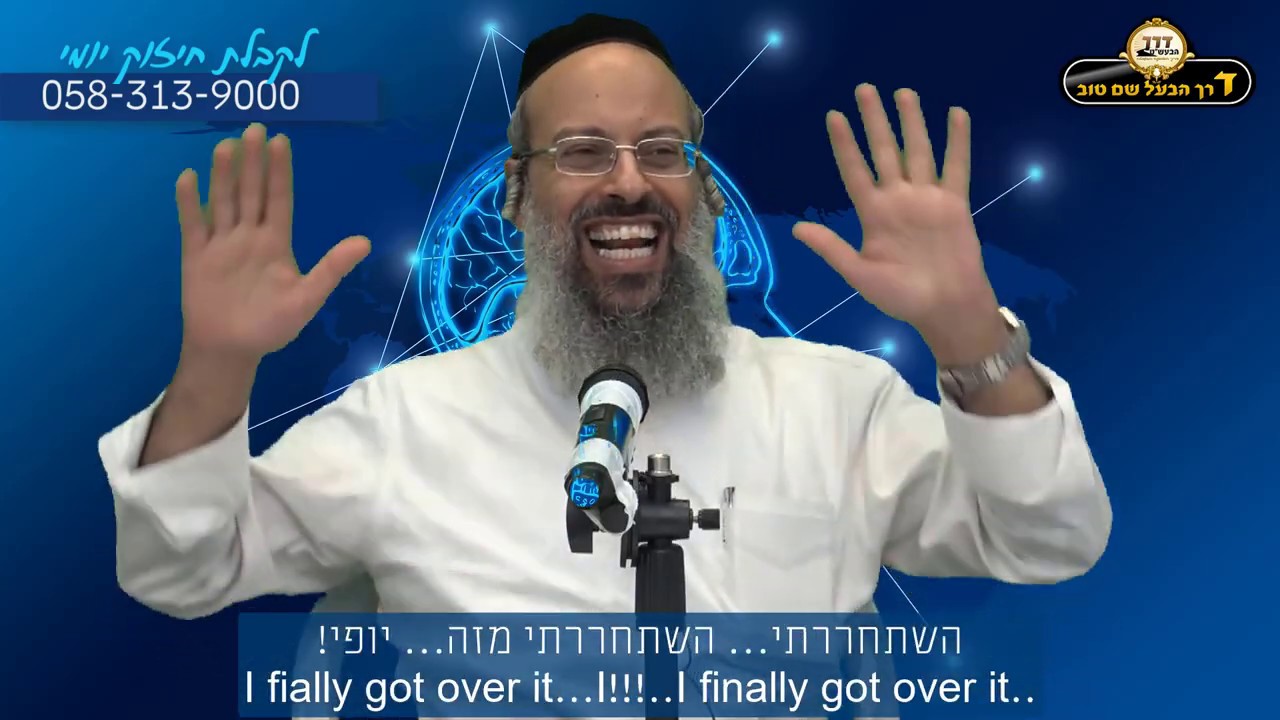 שיטת מוח אחד | לעקוף את הכאבים | ללמוד אפסיות