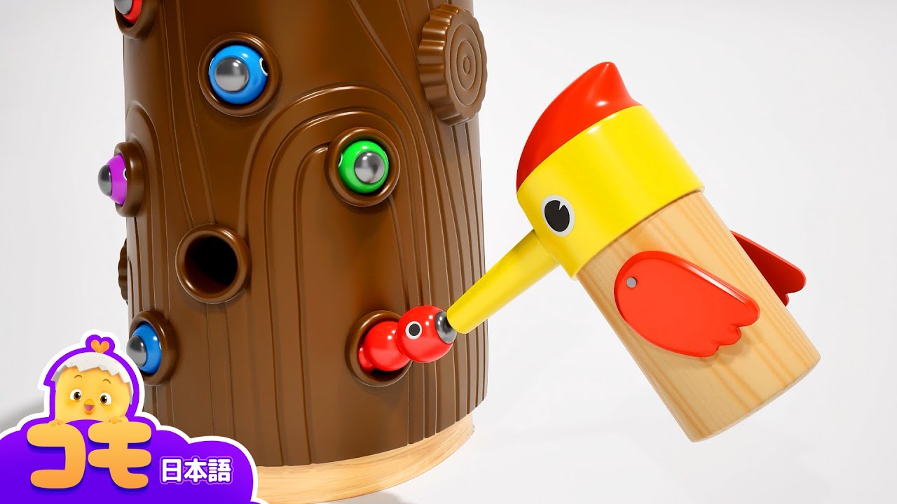 キツツキ、むしゲット！ + 追加エピソード| びっくりしたね！コモ| トントン、みんなを癒すかわいいコモ| 幼児用アニメ