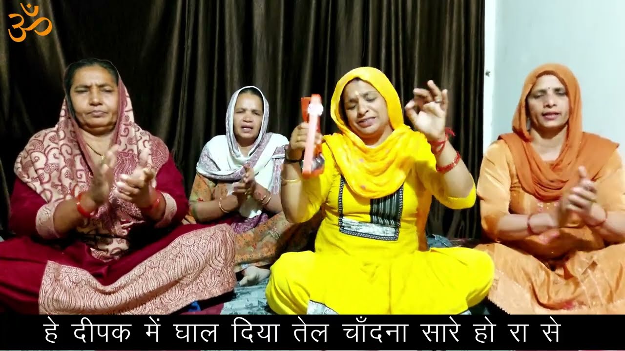 हे दीपक में घाल दिया तेल चाँदना सारे हो रा से ।। सरोज घणघस ।।