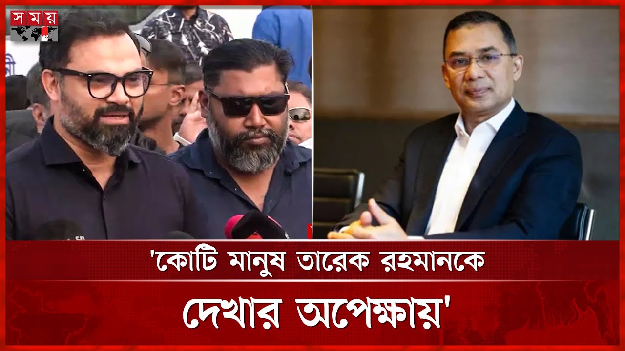 তারেক রহমানের প্রত্যাবর্তনে ৩০০ ফিটে ঐতিহাসিক সমাবেশ হবে: আমিনুল হক | Aminul Haque | Tarique Rahman