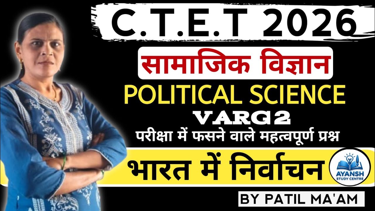 C.T.E.T 2026 Political Science Varg 2 | Topic=भारत में निर्वाचन  | @SunandaPatil20 ||