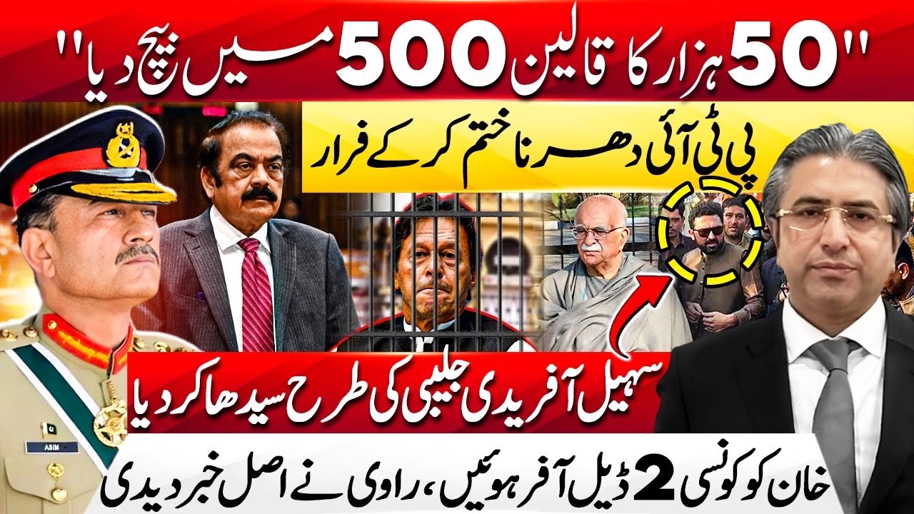 Why Dharna Drama Over? | What 2 Deals Were Offered to Imran Khan? | Ravi's Exclusive