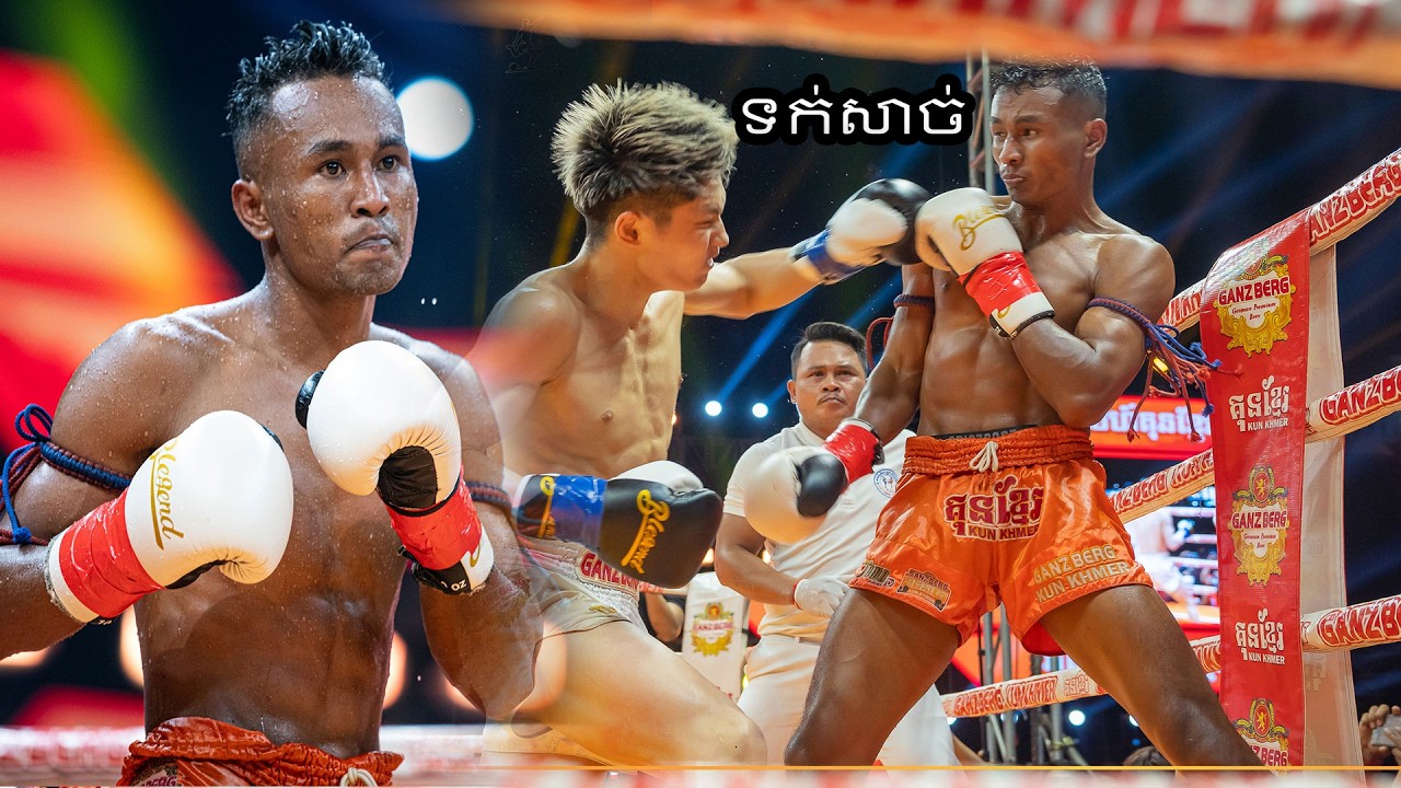ទាត់ទក់សាច់តៃម៉ូ ជាមួយអ្នកលេងរន្ទះជើងមុខសេត ចំរើន Cham Reun VS Taimo Votey Boxing KunKhmer