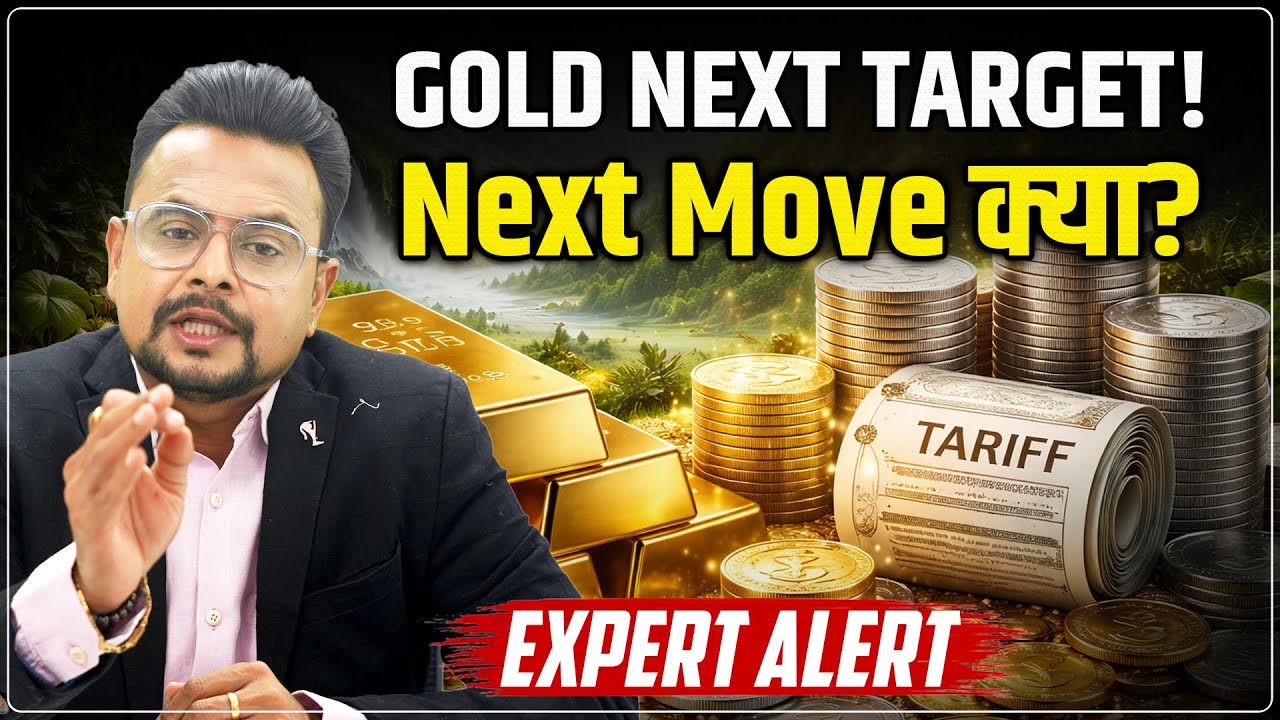 Gold Price Predictions : क्या ये Level टूटेगा? | Gold Record High | Trump Trade War | Amit Jain