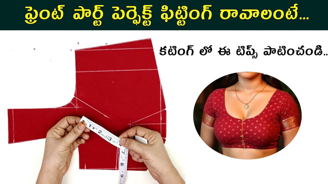 Blouse front part cutting tips for beginners / Blouse cutting tips / Lining blouse cutting in telugu