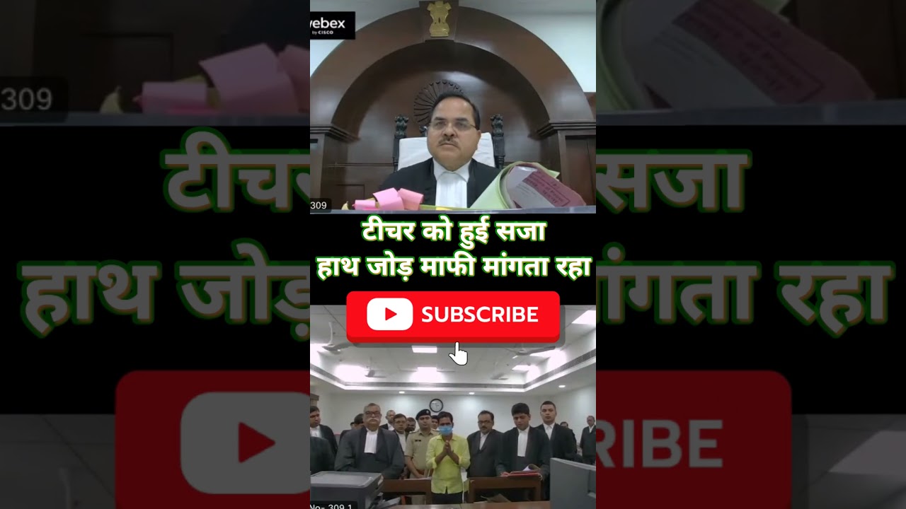 Patna high court #bihar #highcourt #law #patna #patnahighcourt #news #funny #latestnews