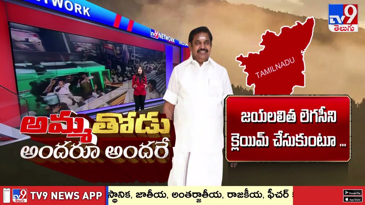 Jayalalithaa’s Loyalists:Have They Turned Into 