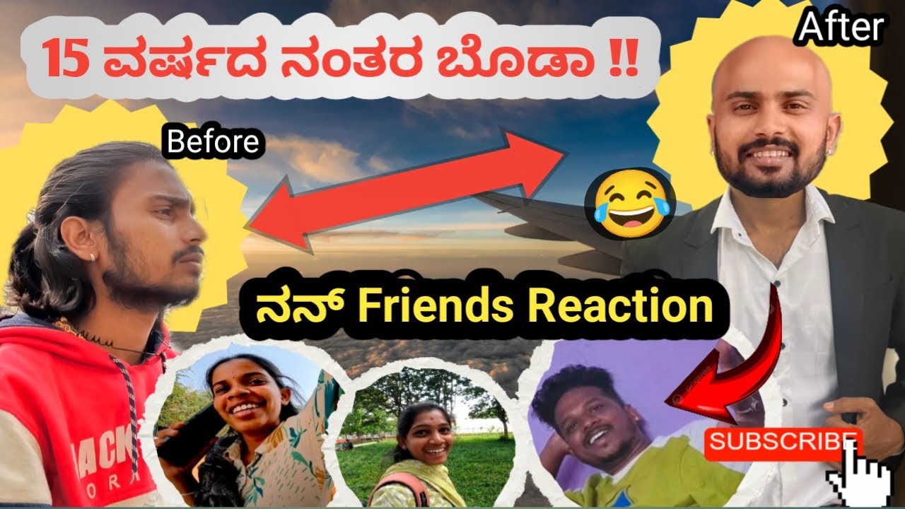 After Long Time 15 years Aadmele Bald Madsde || ನನ್ Friends Reaction ನೋಡಿ||  Full Comedy 🤣😂😁 ||