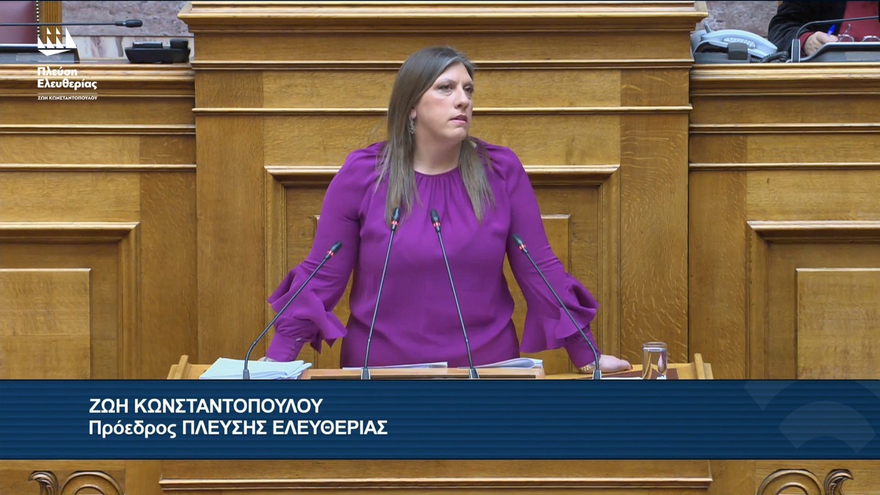 Η ομιλία της Ζωής Κωνσταντοπούλου στην Ολομέλεια της Βουλής (13/3/26)