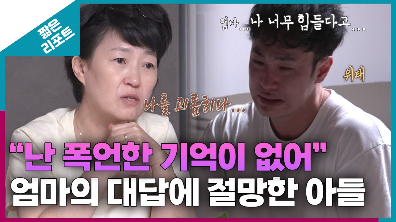 [짧은 리포트 흑백가족] 