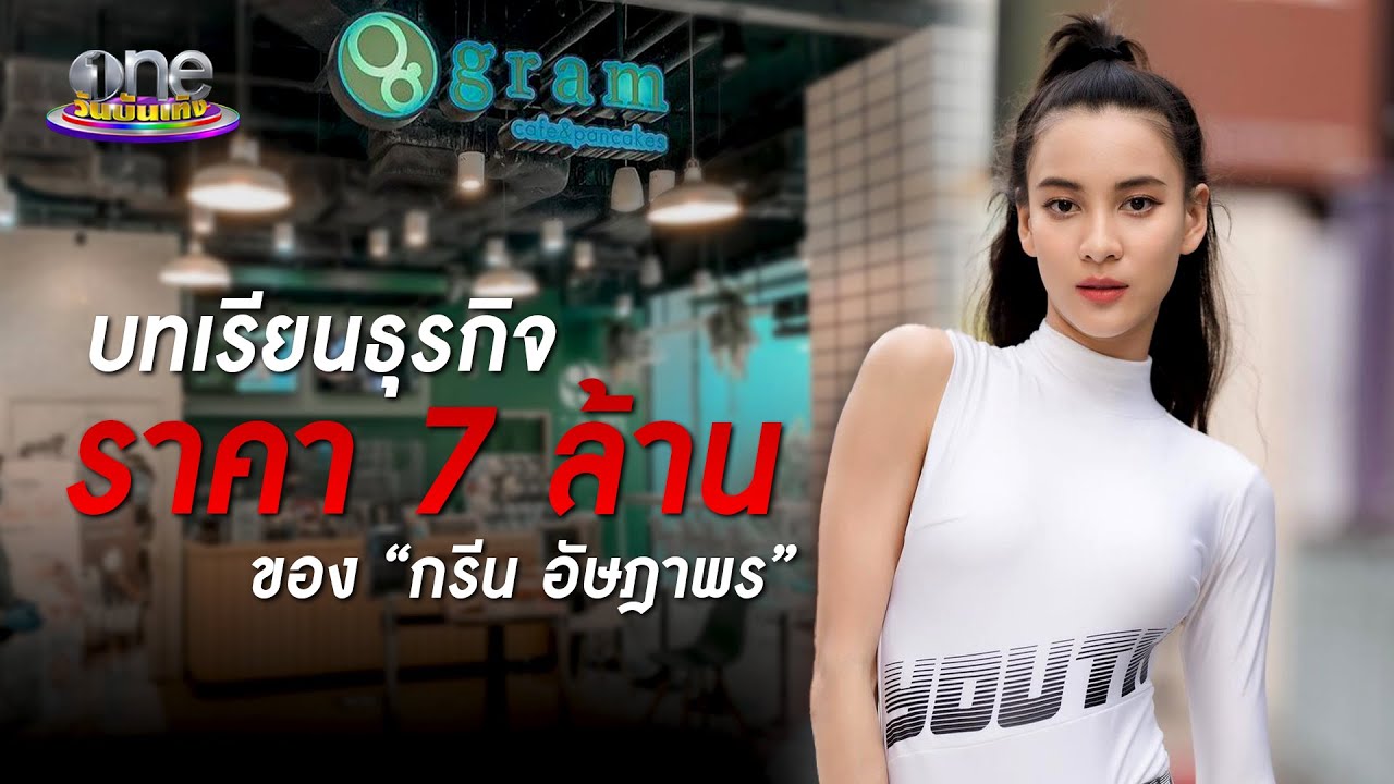 ไม่ได้เจ๊ง แต่เรียกว่ารู้ตัวเร็ว แบกไม่ไหว ไม่ฝืน บทเรียนราคา 7 ล้านของ 