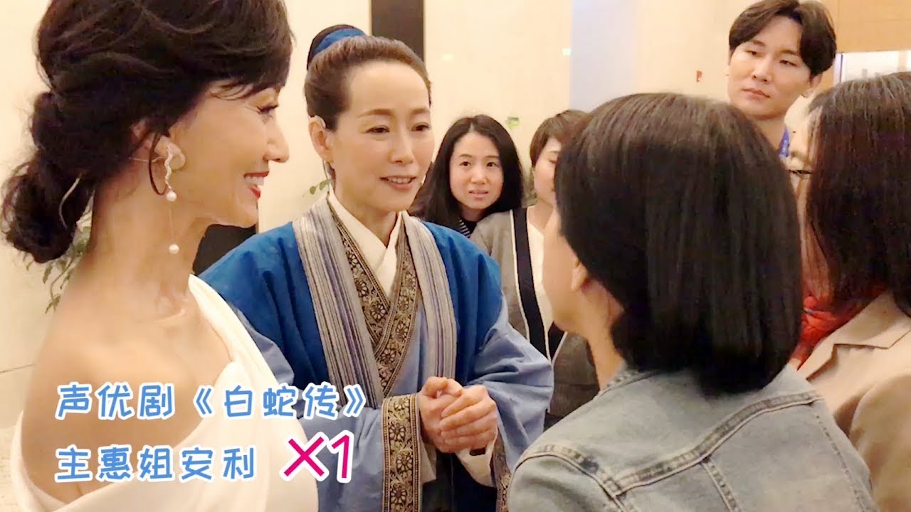 【胥渡吧】《新白娘子传奇》聚首幕后独家花絮，赵雅芝叶童很有爱！