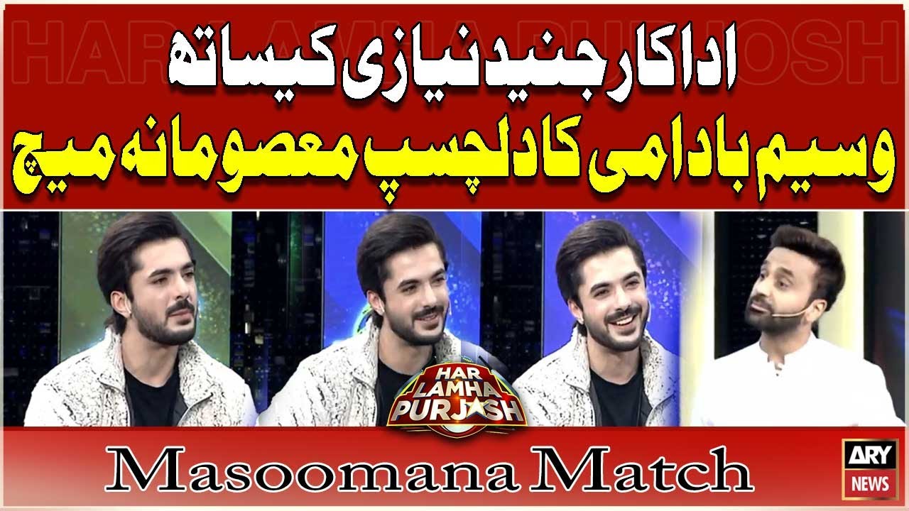 Waseem Badami's Masoomana Match with Junaid Niazi