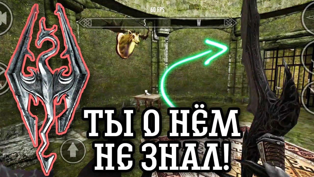 SKYRIM PE НА АНДРОИД! СКАЙРИМ ПОРТ НА ТЕЛЕФОН! SKYRIM MOBILE ANDROID GAMEPLAY 2021 OPEN WORLD