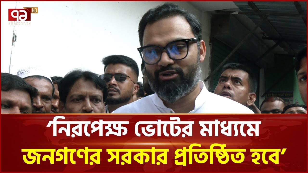 বাংলাদেশের সবচেয়ে জনপ্রিয় দল বিএনপি: আমিনুল হক | Aminul Haque | Ekattor TV