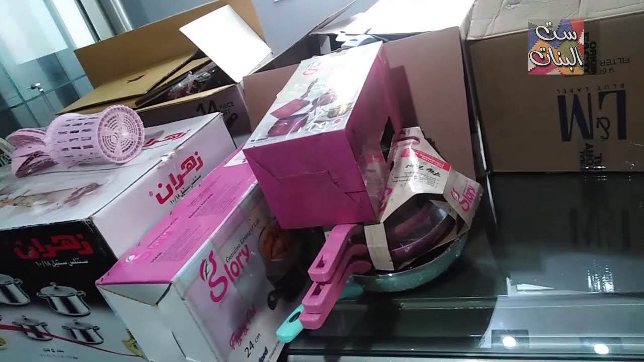 اعداد اطقم الحلل و باقي ادوات المطبخ تفيد العرايس - عالم ست البنات - الجزء الثالث