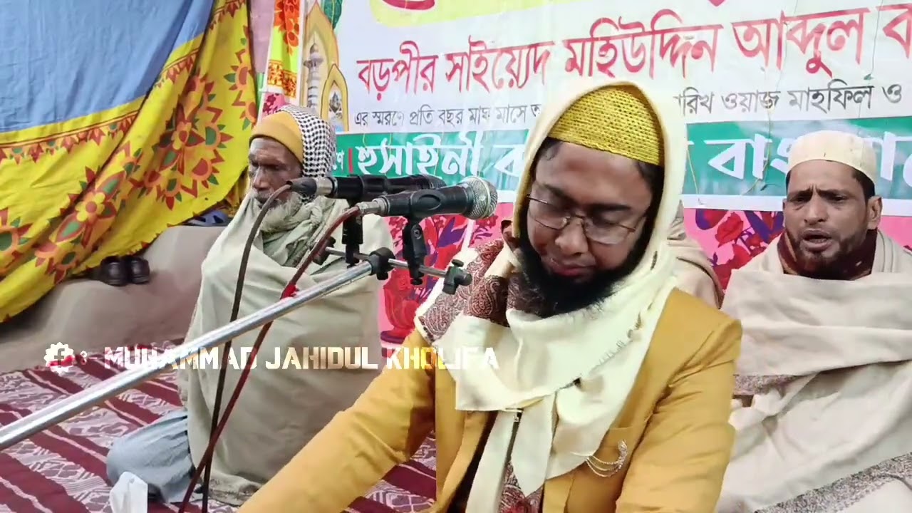 হুসাইনীপুর দরবার শরীফের সম্পূর্ণ ওয়াজ ও দোয়া মিলাদ _ পীর মুফতি ওলিউল্লাহ আল-হুসাইনী ❤️
