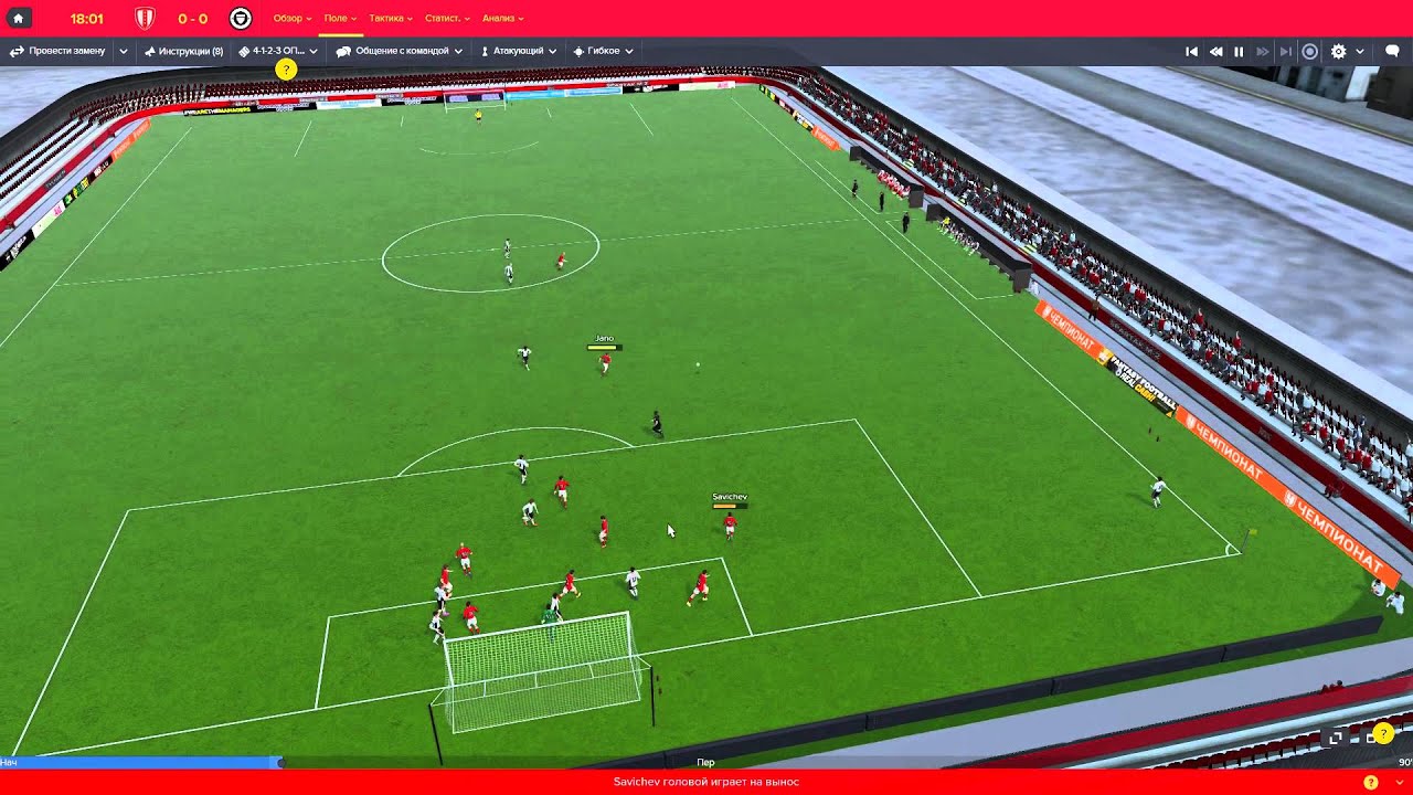 Football Manager 2016. карьера 