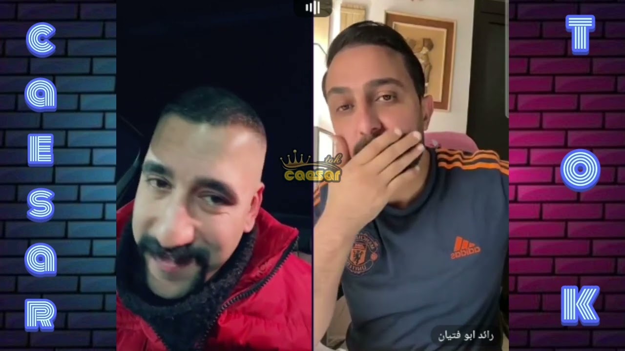 ابو شاهين وناصر الوبير وعمار الكوفي،ورائد ابو فتيان جولات و سوالف واسئلة ضحك متواصل (القست كامل )