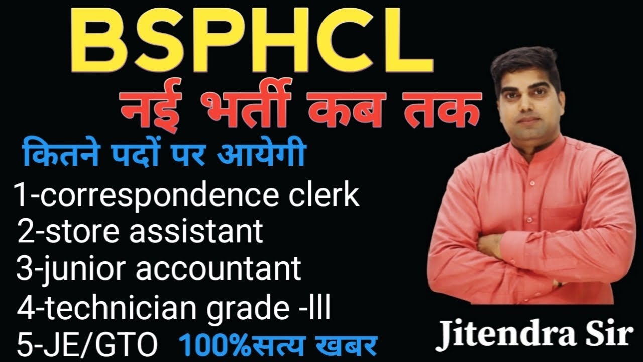 BSPHCL NEW VACANCY OFFICIAL UPDATE TODAY, BSPHCL NEW VACANCY LATEST UPDATE TODAY 2025,
