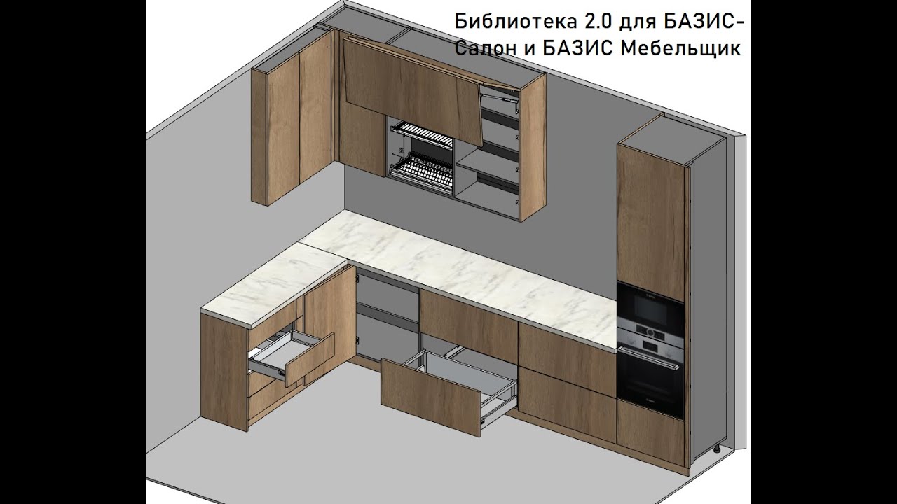 №1 Библиотека 2.0 для БАЗИС-Салон и БАЗИС Мебельщик