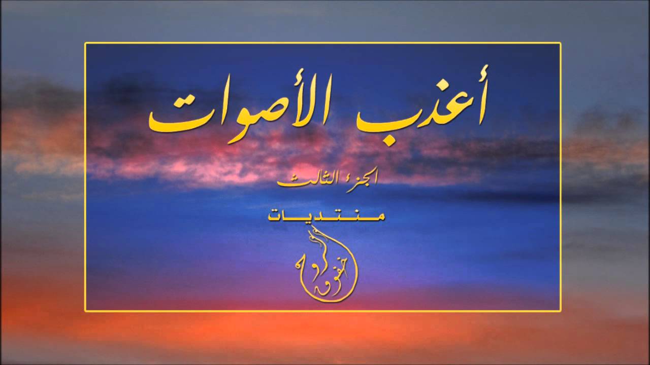 الهجر - أداء ناصر الرزيني