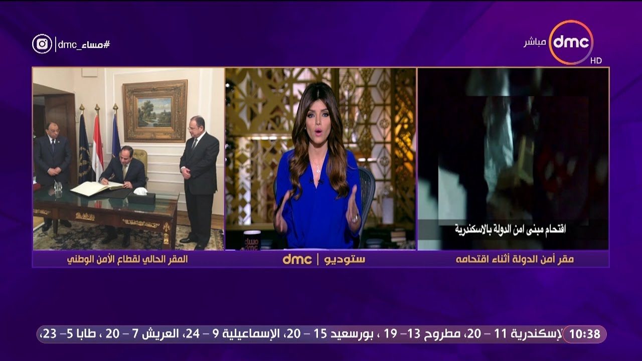 مساء dmc - الرئيس السيسي يزور مقر قطاع الأمن الوطني في الذكرى السادسة لإقتحام مقرات أمن الدولة
