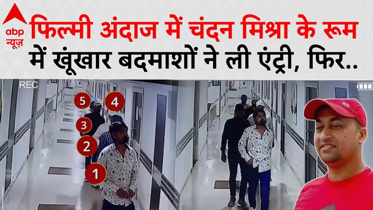 Patna Hospital Murder: बिहार में 'जंगलराज' या Gang War? | Bihar Crime | Nitish Kumar | ABP News