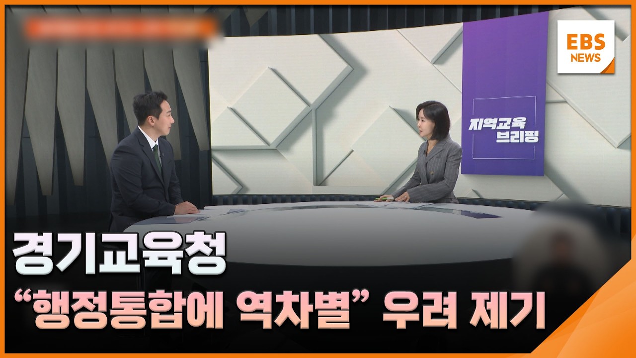 경기교육청 