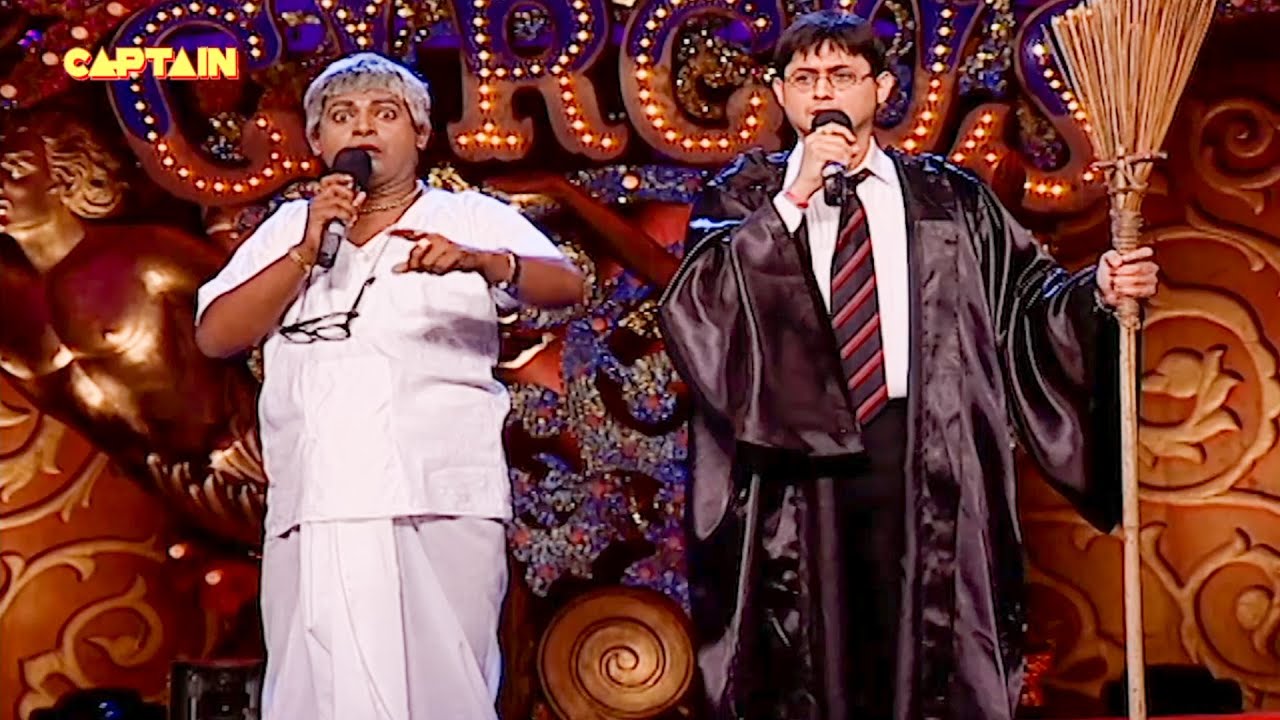 लालू यादव से मिलने आया हैरी पॉटर | Comedy Circus 1  CLIP 31